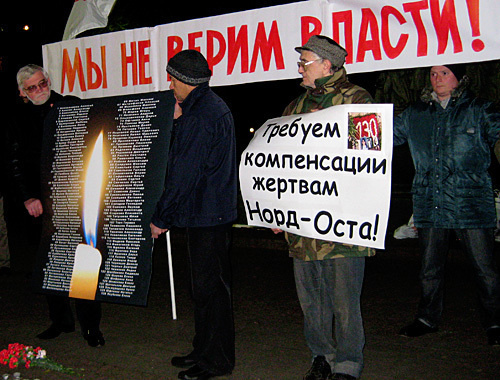 Action in memory of Dubrovka casualties and victims, Moscow, Chistoprudny Boulevard, October 26, 2009. Poster running: "We don't trust the authorities!"; poster on the right: "We demand compensations to Nord-Ost victims!". Photo by the "Caucasian Knot" Action in memory of Dubrovka casualties and victims, Moscow, Chistoprudny Boulevard, October 26, 2009. Poster running: "We don't trust the authorities!"; poster on the right: "We demand compensations to Nord-Ost victims!". Photo by the "Caucasian Knot"
