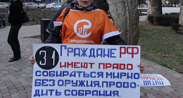 Participant of the campaign "Strategy-31" in defence of Russian Constitution, Sochi, January 31, 2011. Poster: "Russian citizens have the right to peaceful assemblies, without arms, and hold rallies, marches and pickets!" Photo by the "Caucasian Knot" Participant of the campaign "Strategy-31" in defence of Russian Constitution, Sochi, January 31, 2011. Poster: "Russian citizens have the right to peaceful assemblies, without arms, and hold rallies, marches and pickets!" Photo by the "Caucasian Knot"