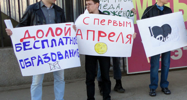 Participants of "Monstration" action in
Astrakhan. April 1, 2011. Photo by Damir
Shamardanov Participants of "Monstration" action in
Astrakhan. April 1, 2011. Photo by Damir
Shamardanov
