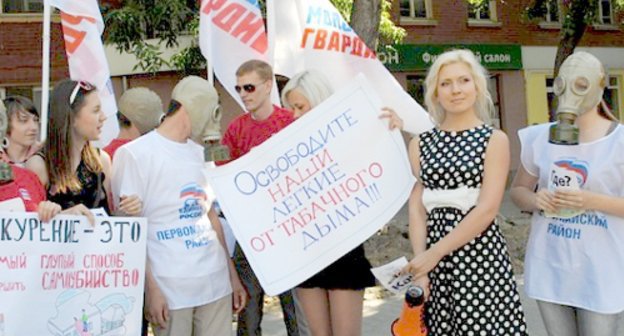 Flash mob for quitting smoking, organized by the Pervomaiskiy Branch of "Molodaya Gvardiya" (Young Guard) Organization. Rostov-on-Don, May 31, 2011. Photo by the "Caucasian Knot" Flash mob for quitting smoking, organized by the Pervomaiskiy Branch of "Molodaya Gvardiya" (Young Guard) Organization. Rostov-on-Don, May 31, 2011. Photo by the "Caucasian Knot"