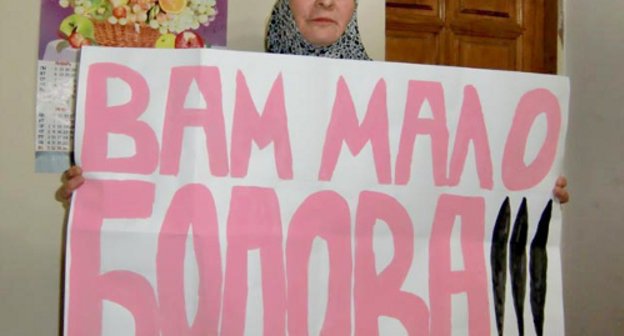 Relative of a defendant in the Nalchik attack case protests against bad treatment of detainees at SIZO (pre-trial prison). Kabardino-Balkaria, Nalchik, 2005. Photo from the blog of Nadezhda Gevorkova (http://echo.msk.ru/blog/kevorkova/766174-echo) Relative of a defendant in the Nalchik attack case protests against bad treatment of detainees at SIZO (pre-trial prison). Kabardino-Balkaria, Nalchik, 2005. Photo from the blog of Nadezhda Gevorkova (http://echo.msk.ru/blog/kevorkova/766174-echo)