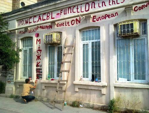 Employee of the Institute for Peace and Democracy (IPD) inscribes the building as follows: "IPD, Women's Crisis Centre and Association for Ban of Landmines work in this building. This house is property of Leila Yunus and is protected by the Constitution of Azerbaijani Republic, European Convention on Human Rights and World Declaration of Human Rights", Azerbaijan, Baku, June 13, 2011. Photo by press service of the IPD Employee of the Institute for Peace and Democracy (IPD) inscribes the building as follows: "IPD, Women's Crisis Centre and Association for Ban of Landmines work in this building. This house is property of Leila Yunus and is protected by the Constitution of Azerbaijani Republic, European Convention on Human Rights and World Declaration of Human Rights", Azerbaijan, Baku, June 13, 2011. Photo by press service of the IPD