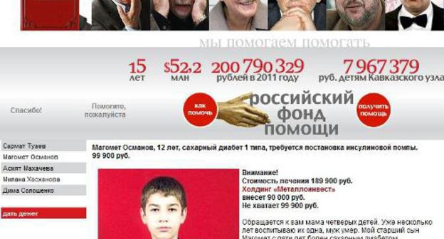Home page of the Russian Relief Fund (www.rusfond.ru) Home page of the Russian Relief Fund (www.rusfond.ru)
