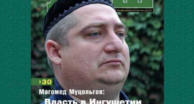 Cover of the last September-October 2011 issue of the magazine "Dosh". In the photo: Magomed Mutsolgov, the head of the Ingush human rights organization "MASHR" and a blogger on the "Caucasian Knot". Courtesy of the website www.doshdu.ru Cover of the last September-October 2011 issue of the magazine "Dosh". In the photo: Magomed Mutsolgov, the head of the Ingush human rights organization "MASHR" and a blogger on the "Caucasian Knot". Courtesy of the website www.doshdu.ru