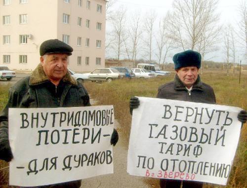 Picket against raising utility tariffs. Rostov Region, Zverevo, November 8, 2011. Courtesy of the organizers
