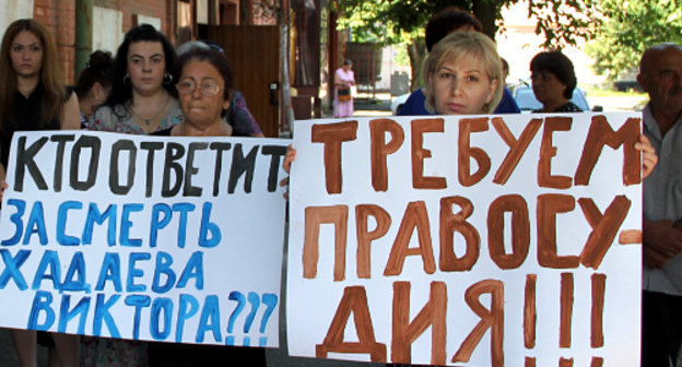 Relatives of murdered resident of Ardon District are picketing the Supreme Court building, North Ossetia, Vladikavkaz, July 16, 2012. Photo by Emma Marzoeva for the "Caucasian Knot" Relatives of murdered resident of Ardon District are picketing the Supreme Court building, North Ossetia, Vladikavkaz, July 16, 2012. Photo by Emma Marzoeva for the "Caucasian Knot"