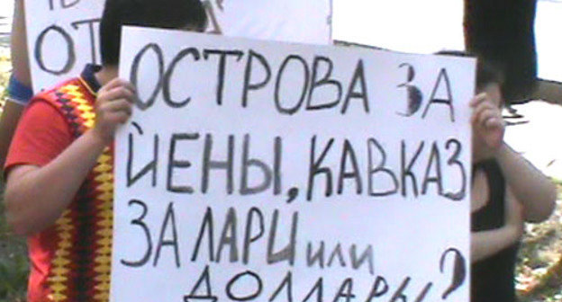 Picket outside the office of Human Rights Centre; Kabardino-Balkaria, Nalchik, July 29, 2012. Photo by Luiza Orazaeva for the "Caucasian Knot" Picket outside the office of Human Rights Centre; Kabardino-Balkaria, Nalchik, July 29, 2012. Photo by Luiza Orazaeva for the "Caucasian Knot"