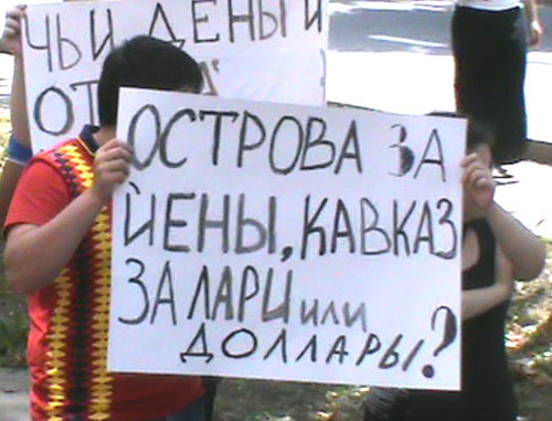 Picket outside the office of Human Rights Centre; Kabardino-Balkaria, Nalchik, July 29, 2012. Photo by Luiza Orazaeva for the "Caucasian Knot" Picket outside the office of Human Rights Centre; Kabardino-Balkaria, Nalchik, July 29, 2012. Photo by Luiza Orazaeva for the "Caucasian Knot"