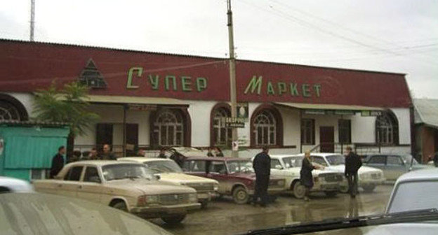 Shali, supermarket in the centre of the city. Source: www.kavkazweb.net Shali, supermarket in the centre of the city. Source: www.kavkazweb.net