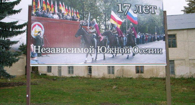 Tskhinval, 2007. Source: www.flickr.com/photos/timjudah Tskhinval, 2007. Source: www.flickr.com/photos/timjudah