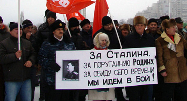 December 20, 2009, Rostov-on-Don, rally of the CPRF in honour of the 130th birthday of Joseph Stalin. Courtesy of the press centre of the Rostov Regional Committee of the CPRF December 20, 2009, Rostov-on-Don, rally of the CPRF in honour of the 130th birthday of Joseph Stalin. Courtesy of the press centre of the Rostov Regional Committee of the CPRF