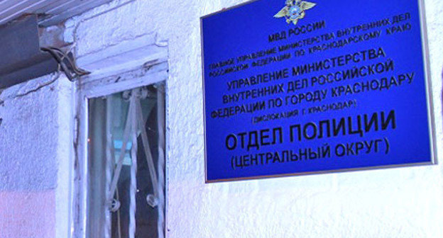 UVD (Interior Department) for the Tsentralny Region of Krasnodar. News agency "Federal Press" http://fedpress.ru/ UVD (Interior Department) for the Tsentralny Region of Krasnodar. News agency "Federal Press" http://fedpress.ru/