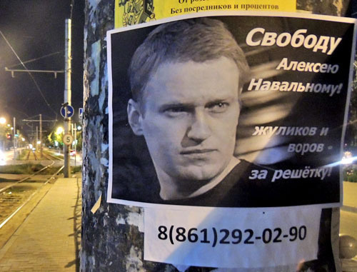 Leaflets with portraits of the opposition leader Alexei Navalny in the streets of Krasnodar. July 20, 2013. Photo by Alexander Mandrigeli, given by the author to the ‘Caucasian Knot’. Leaflets with portraits of the opposition leader Alexei Navalny in the streets of Krasnodar. July 20, 2013. Photo by Alexander Mandrigeli, given by the author to the ‘Caucasian Knot’.