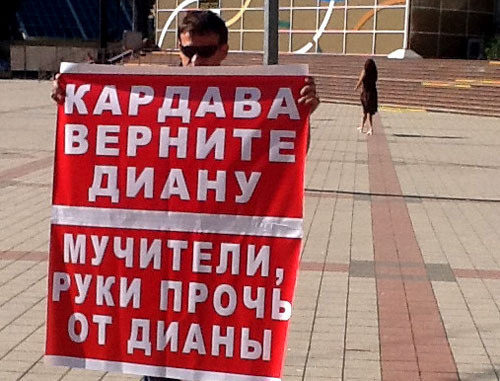 Roman Shikarev held a solo picket against the actions of the head of the Department for Family and Children Affairs of the Sochi administration. July 24, 2013. Photo is given to the “Caucasian Knot” by Roman Shikarev. Roman Shikarev held a solo picket against the actions of the head of the Department for Family and Children Affairs of the Sochi administration. July 24, 2013. Photo is given to the “Caucasian Knot” by Roman Shikarev.