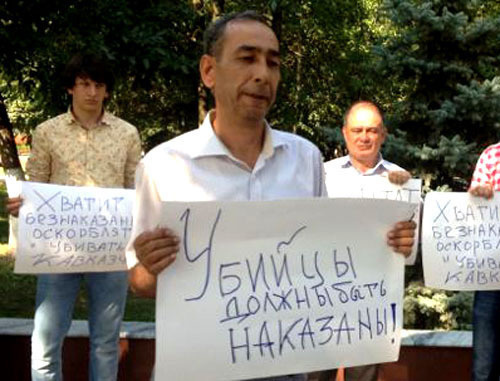 Picket, participants of which declared against series of murders of natives of the republics of Northern Caucasus that took place in Russia recently, and also against the "anti-Caucasus hysteria" in the Russian media. Grozny, August 15, 2013. Photo by Kheda Saratova Picket, participants of which declared against series of murders of natives of the republics of Northern Caucasus that took place in Russia recently, and also against the "anti-Caucasus hysteria" in the Russian media. Grozny, August 15, 2013. Photo by Kheda Saratova