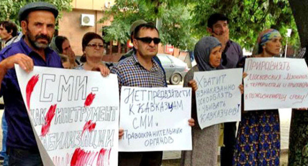 Grozny hosted a picket against discrimination of natives of Northern Caucasus in other regions of Russia, August 21, 2013. Photo by Kheda Saratova. Grozny hosted a picket against discrimination of natives of Northern Caucasus in other regions of Russia, August 21, 2013. Photo by Kheda Saratova.