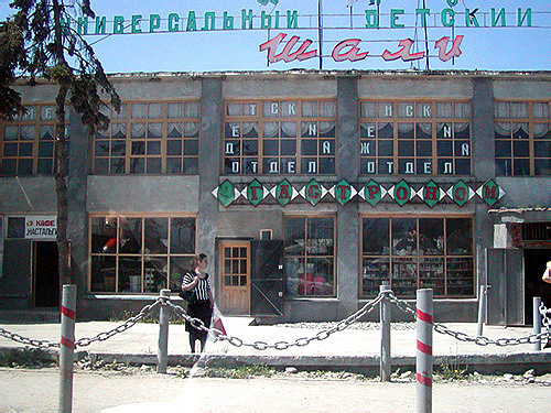 Chechnya, Shali. Photo by www.chechnyafree.ru Chechnya, Shali. Photo by www.chechnyafree.ru