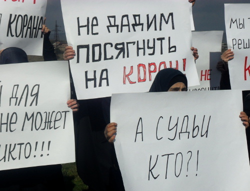 A picket against the ban on Koran, Ingushetia, rural community of Barsuki. Eyewitness’s photo. A picket against the ban on Koran, Ingushetia, rural community of Barsuki. Eyewitness’s photo.