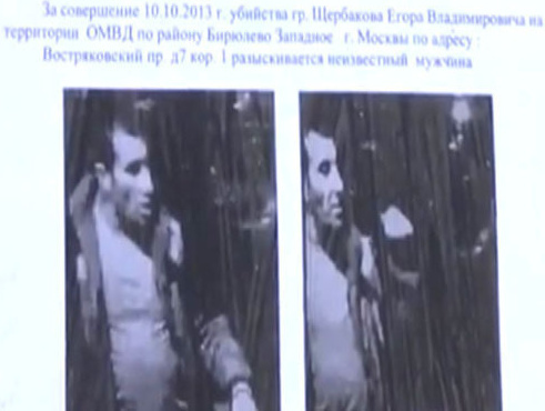 Photo of a suspect of the murder of Yegor Scherbakov. Photo: RFE/RL Photo of a suspect of the murder of Yegor Scherbakov. Photo: RFE/RL