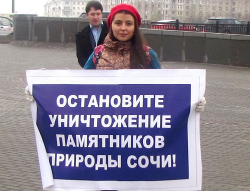 Picket in defence of the Akhshtyr Quarry of Sochi. Moscow, October 18, 2013. Photo by Semyon Charny for the ‘Caucasian Knot’. Picket in defence of the Akhshtyr Quarry of Sochi. Moscow, October 18, 2013. Photo by Semyon Charny for the ‘Caucasian Knot’.