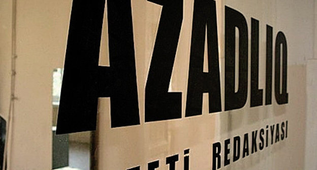 Editorial office of the newspaper "Azadlyg" (Freedom), Baku. Photo by Turkhan Kerimov, http://www.radioazadlyg.org/ Editorial office of the newspaper "Azadlyg" (Freedom), Baku. Photo by Turkhan Kerimov, http://www.radioazadlyg.org/