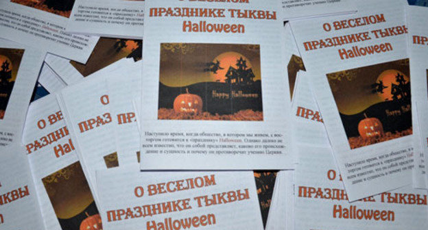 Leaflets calling to renounce celebrating Halloween distributed by activists of the parish youth centre at the Church of the Icon of the Most Holy Mother of God "Healer". Rostov-on-Don, October 29, 2013. Photo by organizers of the action. Leaflets calling to renounce celebrating Halloween distributed by activists of the parish youth centre at the Church of the Icon of the Most Holy Mother of God "Healer". Rostov-on-Don, October 29, 2013. Photo by organizers of the action.