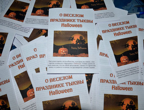 Leaflets calling to renounce celebrating Halloween distributed by activists of the parish youth centre at the Church of the Icon of the Most Holy Mother of God "Healer". Rostov-on-Don, October 29, 2013. Photo by organizers of the action. Leaflets calling to renounce celebrating Halloween distributed by activists of the parish youth centre at the Church of the Icon of the Most Holy Mother of God "Healer". Rostov-on-Don, October 29, 2013. Photo by organizers of the action.