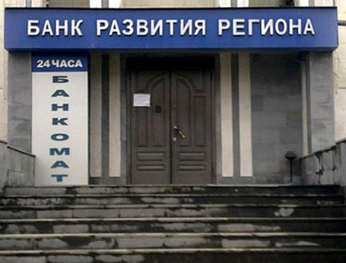 Department of "Regional Development Bank". Photo http://osetia.kvaisa.ru/ Department of "Regional Development Bank". Photo http://osetia.kvaisa.ru/