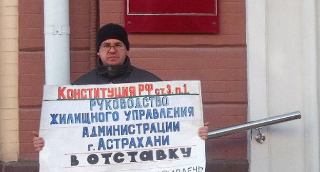 Astrakhan, December 18, 2013. Solo picket of Andrei Egorov in support of the Porfiriev family near the city administration. Photo by Yelena Grebenyuk for the "Caucasian Knot" Astrakhan, December 18, 2013. Solo picket of Andrei Egorov in support of the Porfiriev family near the city administration. Photo by Yelena Grebenyuk for the "Caucasian Knot"