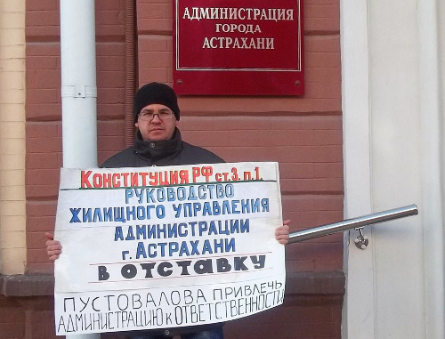 Astrakhan, December 18, 2013. Solo picket of Andrei Egorov in support of the Porfiriev family near the city administration. Photo by Yelena Grebenyuk for the "Caucasian Knot" Astrakhan, December 18, 2013. Solo picket of Andrei Egorov in support of the Porfiriev family near the city administration. Photo by Yelena Grebenyuk for the "Caucasian Knot"