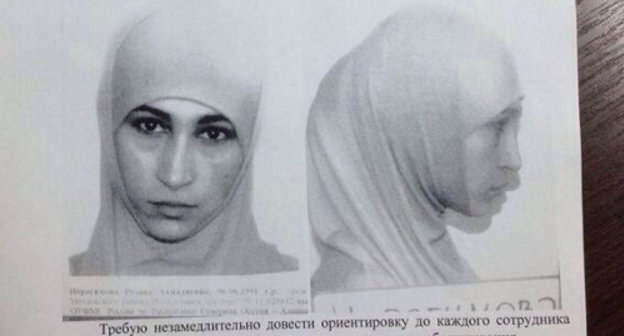 Orientation report describing potential female terrorist disseminated in Sochi, posted by BlogSochi website, http://www.blogsochi.ru Orientation report describing potential female terrorist disseminated in Sochi, posted by BlogSochi website, http://www.blogsochi.ru