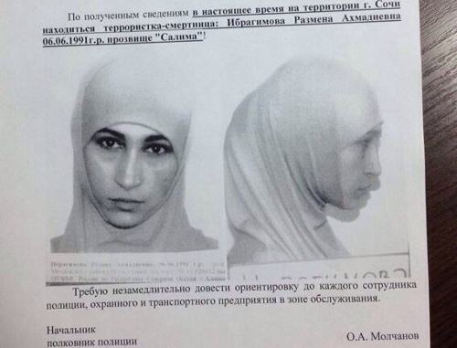 Orientation report describing potential female terrorist disseminated in Sochi, posted by BlogSochi website, http://www.blogsochi.ru Orientation report describing potential female terrorist disseminated in Sochi, posted by BlogSochi website, http://www.blogsochi.ru