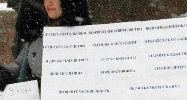 Picket for the rights of children, Volgograd, January 22, 2014. Photo by Tatiana Filimonova for the ‘Caucasian Knot’. Picket for the rights of children, Volgograd, January 22, 2014. Photo by Tatiana Filimonova for the ‘Caucasian Knot’.