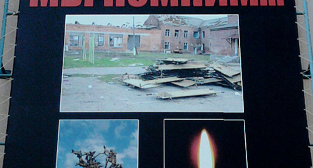 Beslan, school №1, September 1, 2009. Photo of "Caucasian Knot" Beslan, school №1, September 1, 2009. Photo of "Caucasian Knot"