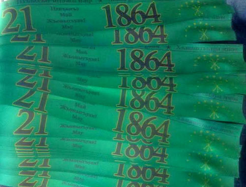 "Memory ribbons", dated to the 150th anniversary of the end of the Russian-Caucasian War. Photo is provided by activist of "Adygekhem Ya Duney" Beslan Teuvazhev. "Memory ribbons", dated to the 150th anniversary of the end of the Russian-Caucasian War. Photo is provided by activist of "Adygekhem Ya Duney" Beslan Teuvazhev.