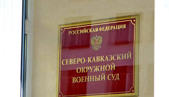 The North-Caucasian Military District Court in Rostov-on-Don. Photo by Oleg Pchelov for the "Caucasian Knot" The North-Caucasian Military District Court in Rostov-on-Don. Photo by Oleg Pchelov for the "Caucasian Knot"