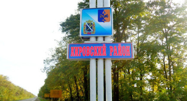 Kirov District of the Stavropol Territory. Photo: the official site of the administration of Kirov District, http://www.akmrsk-portal.ru/