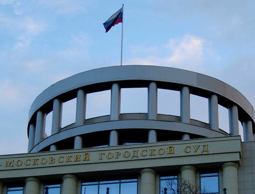 The Moscow City Court. Photo http://mosgorsud.su/ The Moscow City Court. Photo http://mosgorsud.su/