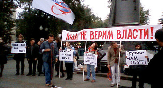 Rally on the 10th anniversary of FSB exercises in Ryazan. Poster: "We distrust the authorities!" Moscow, Chistoprudny Boulevard, September 23, 2009. Photo of "Caucasian Knot" Rally on the 10th anniversary of FSB exercises in Ryazan. Poster: "We distrust the authorities!" Moscow, Chistoprudny Boulevard, September 23, 2009. Photo of "Caucasian Knot"