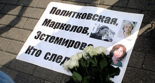 Moscow, Novopushkinskiy Mini-Park. Rally in memory of assassinated human rights advocate Natalia Estemirova. The inscription on the placard says: "Politkovskaya, Markelov, Estemirova. Who's next?" July 16, 2009. Photo by the "Caucasian Knot" Moscow, Novopushkinskiy Mini-Park. Rally in memory of assassinated human rights advocate Natalia Estemirova. The inscription on the placard says: "Politkovskaya, Markelov, Estemirova. Who's next?" July 16, 2009. Photo by the "Caucasian Knot"