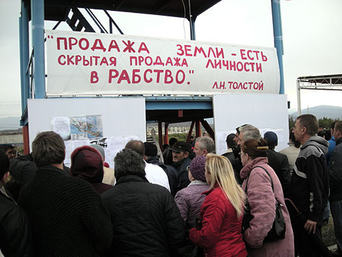Rally of the Imeretinskaya lowland citizens. The inscription on the placard says, "The sale of land is the camouflaged enslavement of the individual. L.N. Tolstoy". Sochi, December 6, 2009. Rally of the Imeretinskaya lowland citizens. The inscription on the placard says, "The sale of land is the camouflaged enslavement of the individual. L.N. Tolstoy". Sochi, December 6, 2009.