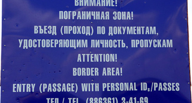 Information stand with the inscriptions in Russian and English languages in Rostov Region near the Ukranian border. Photo by Oleg Pchelov for the "Caucasian Knot" Information stand with the inscriptions in Russian and English languages in Rostov Region near the Ukranian border. Photo by Oleg Pchelov for the "Caucasian Knot"