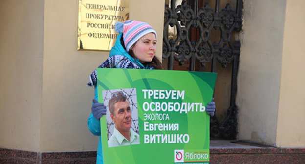 Participants of the picket in support of Evgeny Vitishko. Photo by Ekaterina Tatarnikova. 