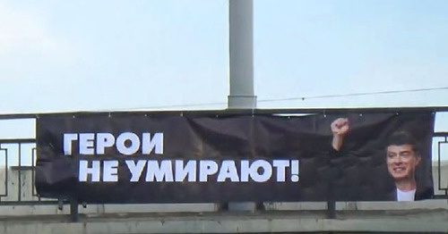 Civil activists in Krasnodar have unfolded a banner with a portrait of Boris Nemtsov. April 7, 2015. Screenshot of a video by the user Kuban! OPEN YOUR EYES! https://www.youtube.com/watch?v=ATlPtrL8aeY
