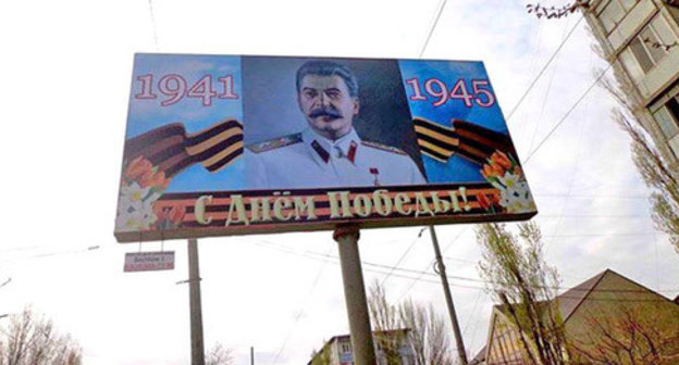 The image of Joseph Stalin in a billboard dedicated to the 70th anniversary of the Victory in the Great Patriotic War. Makhachkala, May 6, 2015. Photo by Darya Milyutina for the "Caucasian Knot"
