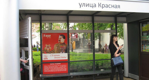 The billboard with the portrait of Stalin. Photo https://kubkprf.ru/novosti/kraevoe_otdelenie/komu_meshaet_i.v.stalin_v_krasnodare_ischezli_prazdnichnyie_banneryi_kprf_s_portretom_generalissimusa.html