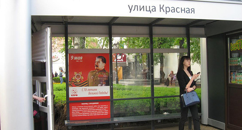 The billboard with the portrait of Stalin. Photo https://kubkprf.ru/novosti/kraevoe_otdelenie/komu_meshaet_i.v.stalin_v_krasnodare_ischezli_prazdnichnyie_banneryi_kprf_s_portretom_generalissimusa.html