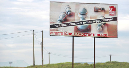 Social advertising in M29 highway. Ingushetia. Photo by Magomed Magomedov for the "Caucasian Knot" Social advertising in M29 highway. Ingushetia. Photo by Magomed Magomedov for the "Caucasian Knot"
