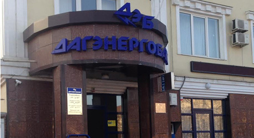 The closed "Dagenergobank" department. Photo by Akhmed Aldebirov for the "Caucasian Knot" The closed "Dagenergobank" department. Photo by Akhmed Aldebirov for the "Caucasian Knot"
