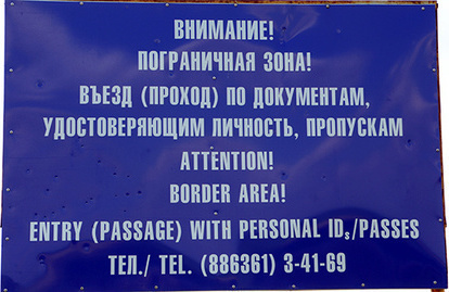 Information stand at the border in the Rostov Region. Photo by Oleg Pchelov for the ‘Caucasian Knot’. 